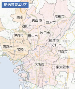 配送可能エリア