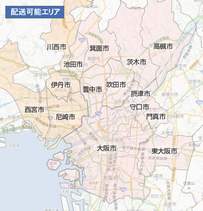 配送可能エリア