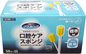 介護用品スポンジブラシ