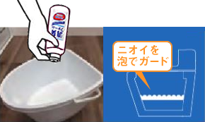 消臭フォーム泡タイプは便利